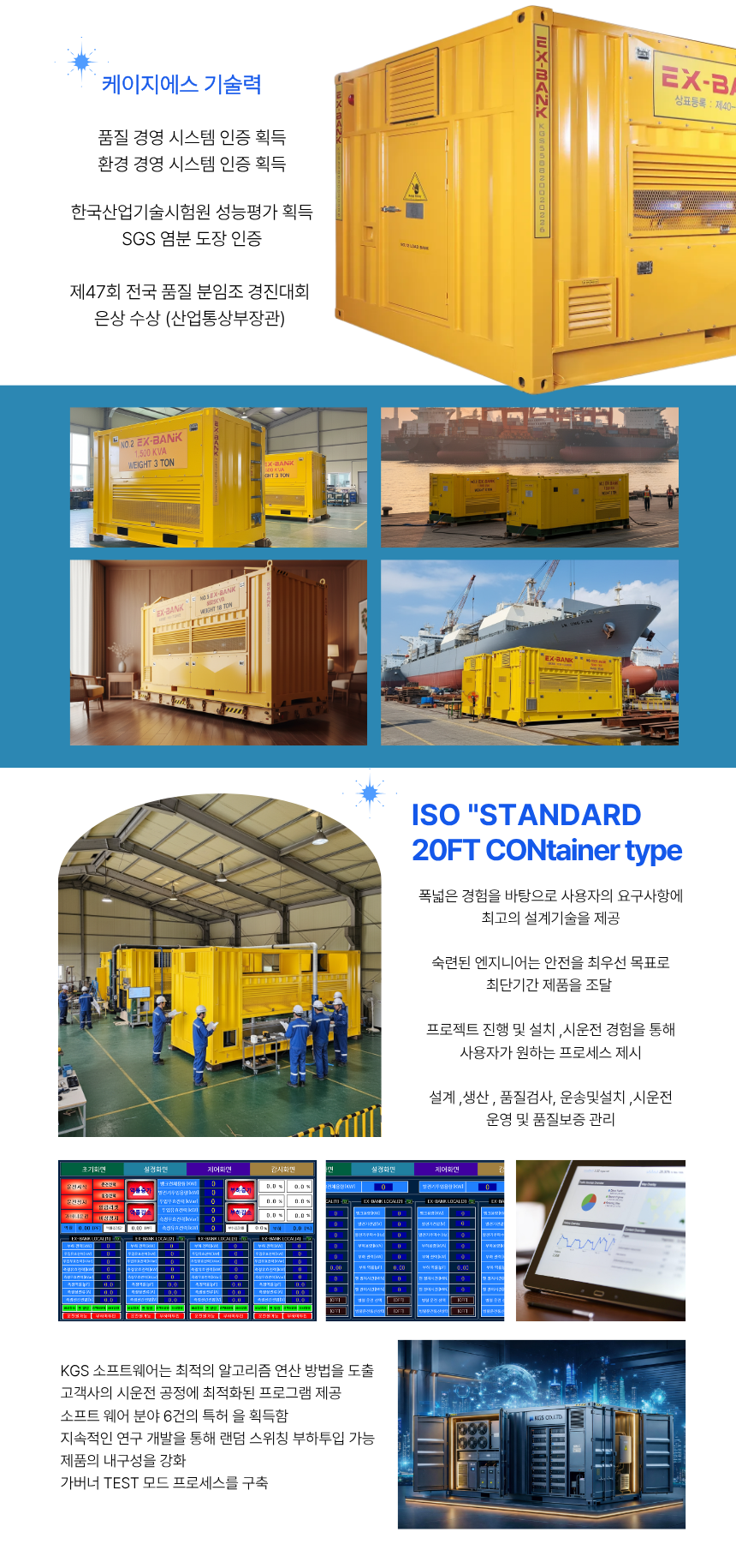 EX-BANK 사업소개 상세